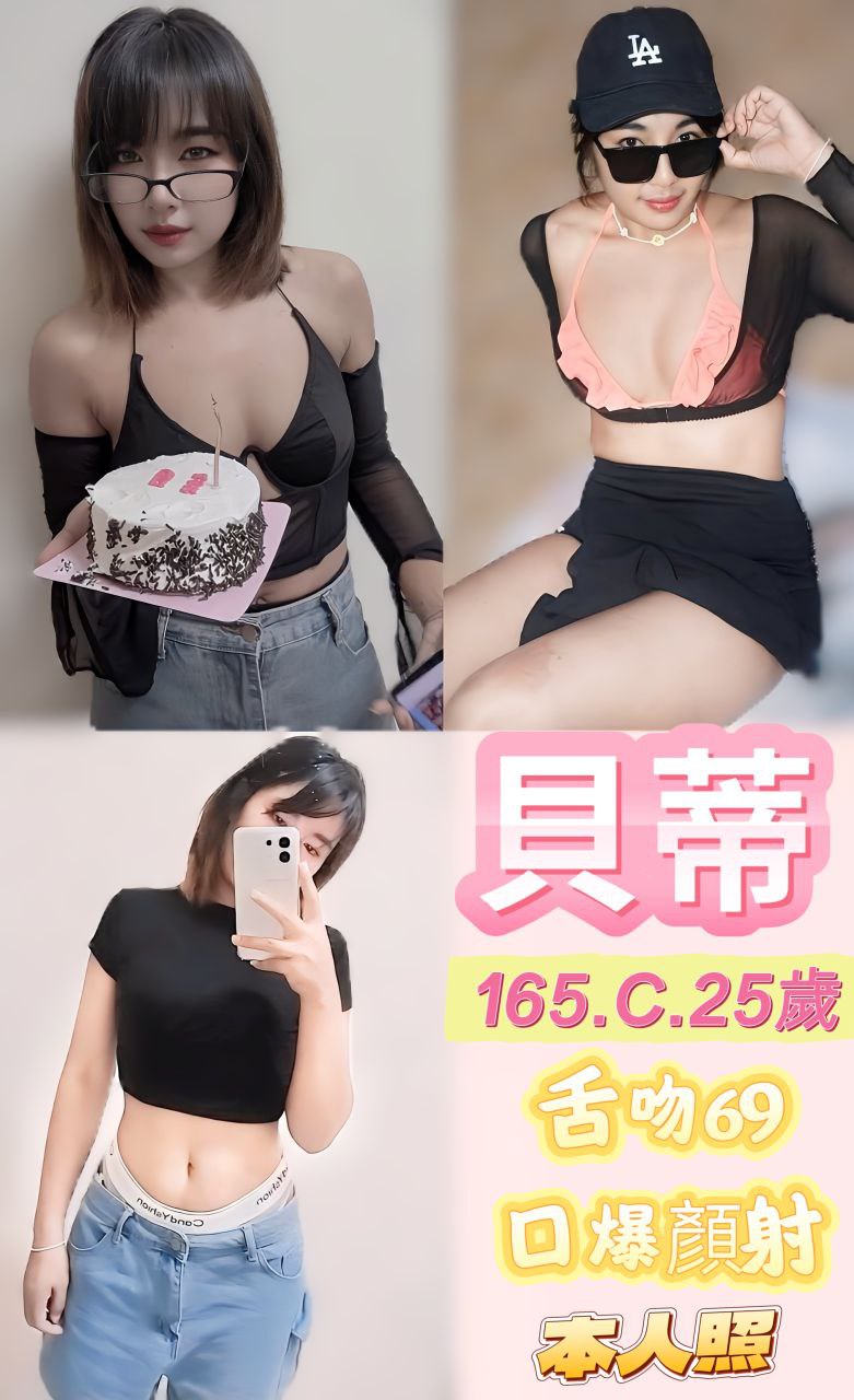 澎湖 安妮 學妹  擅長潤滑滑 34D|21